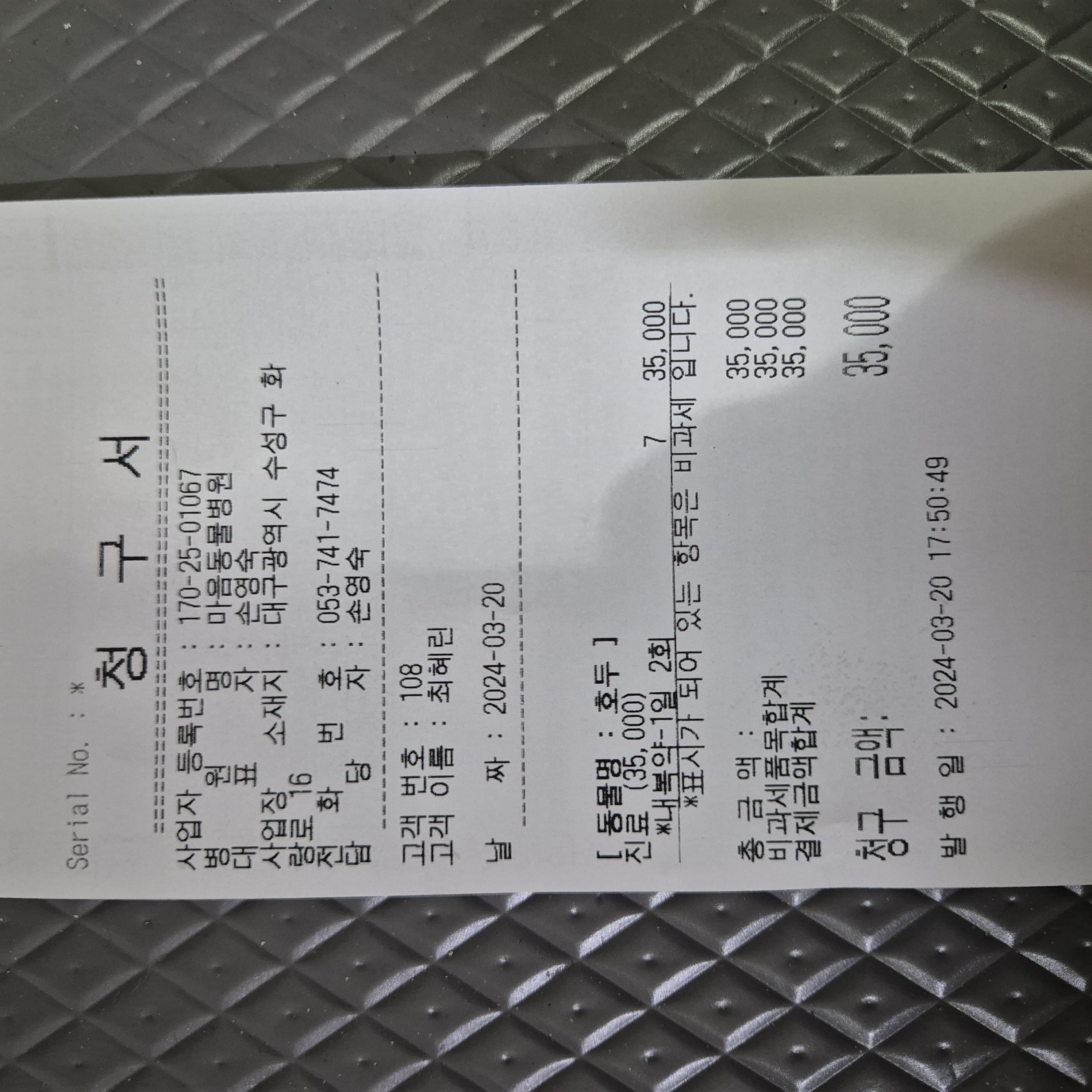 동물약국 후기 | 펫트라슈