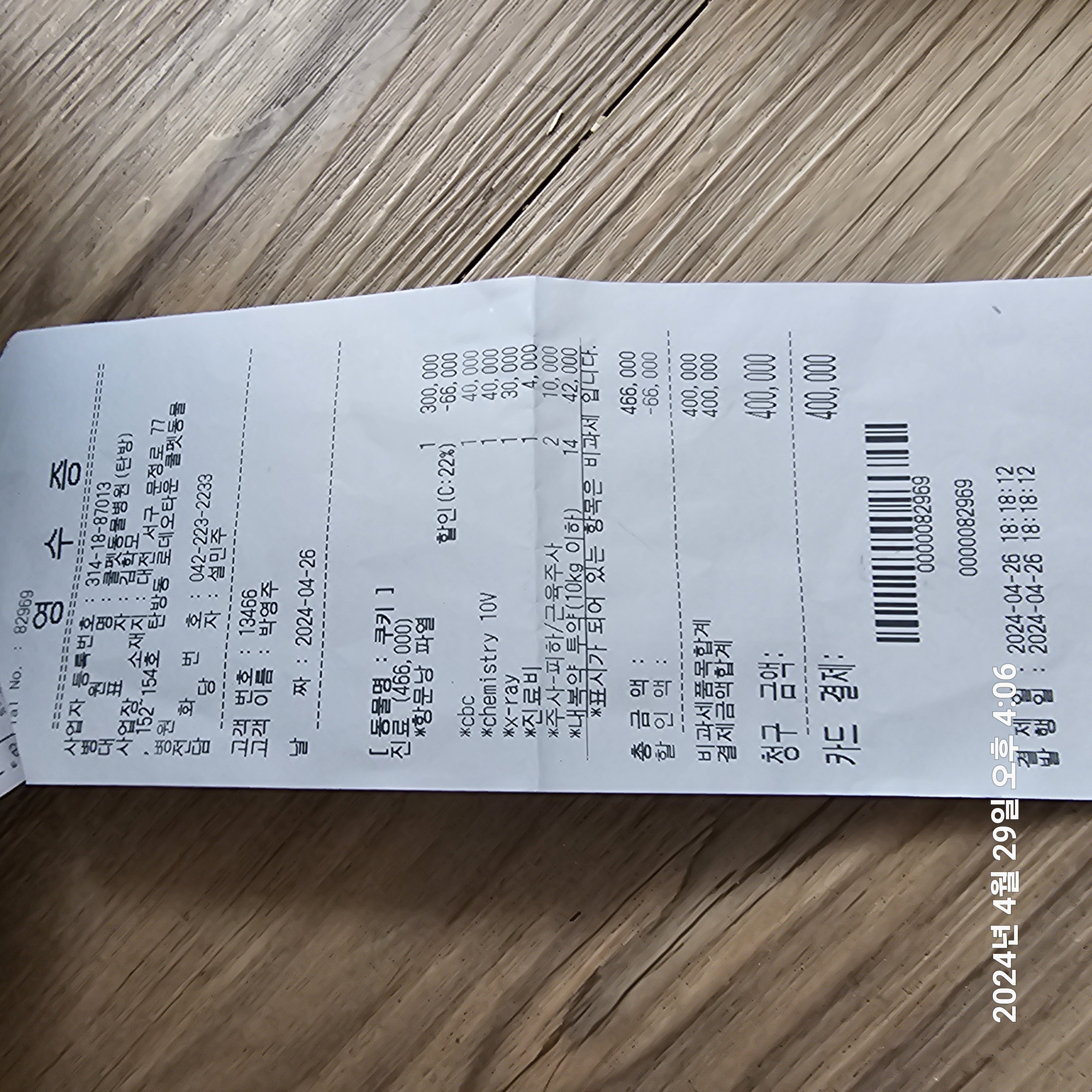 동물약국 후기 | 펫트라슈